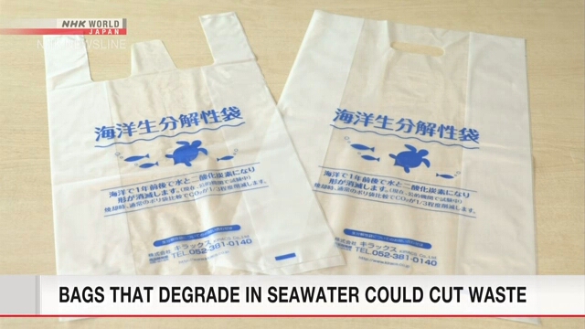 Появились пластиковые пакеты, разлагающиеся в морской воде за год